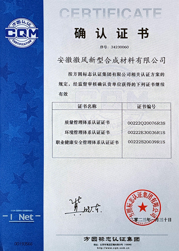 確認(rèn)證書